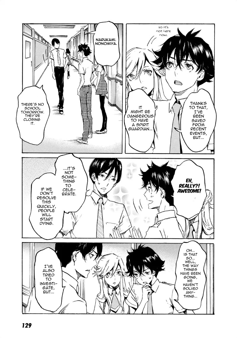 Totsugami Chapter 34 - Page 14