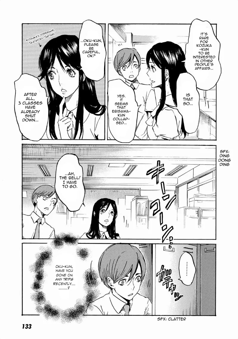 Totsugami Chapter 34 - Page 18