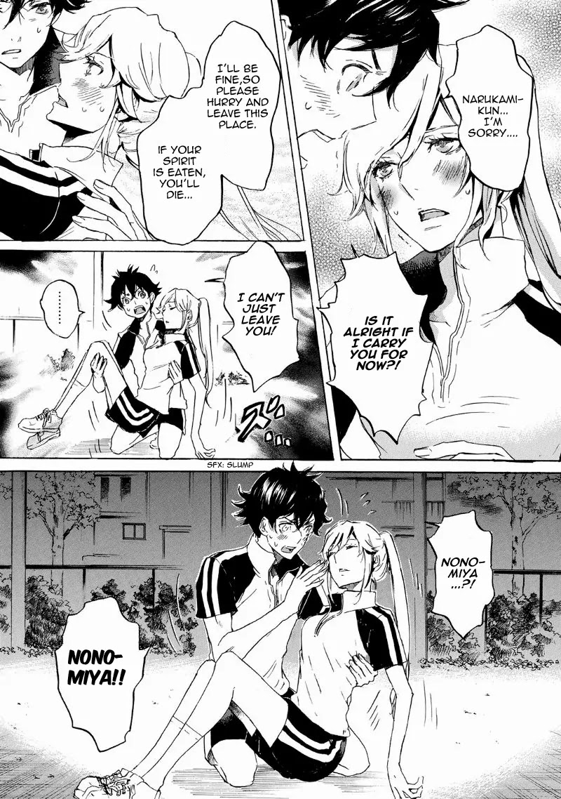 Totsugami Chapter 35 - Page 19