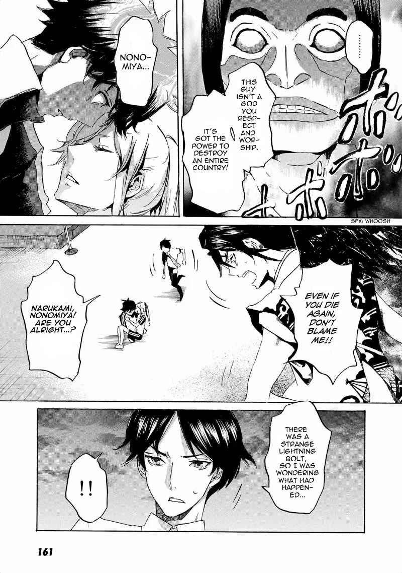 Totsugami Chapter 35 - Page 21