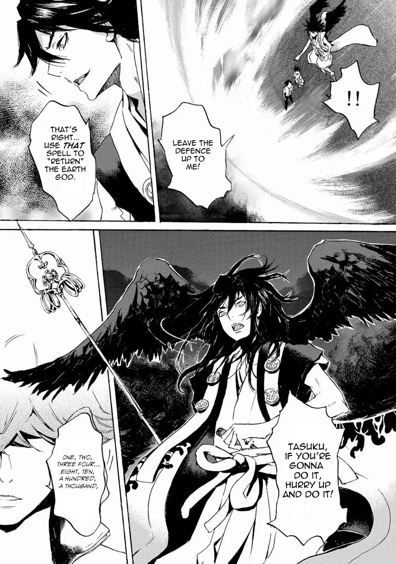 Totsugami Chapter 35 - Page 23