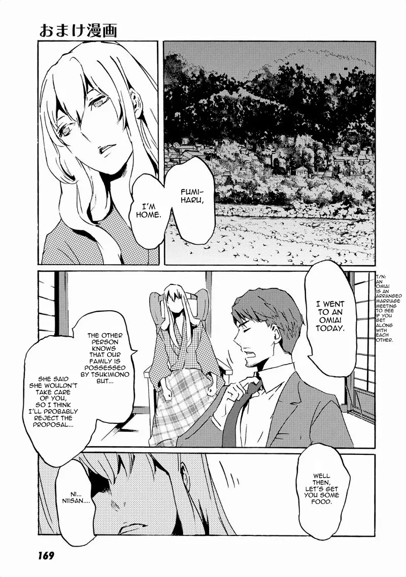 Totsugami Chapter 35 - Page 28