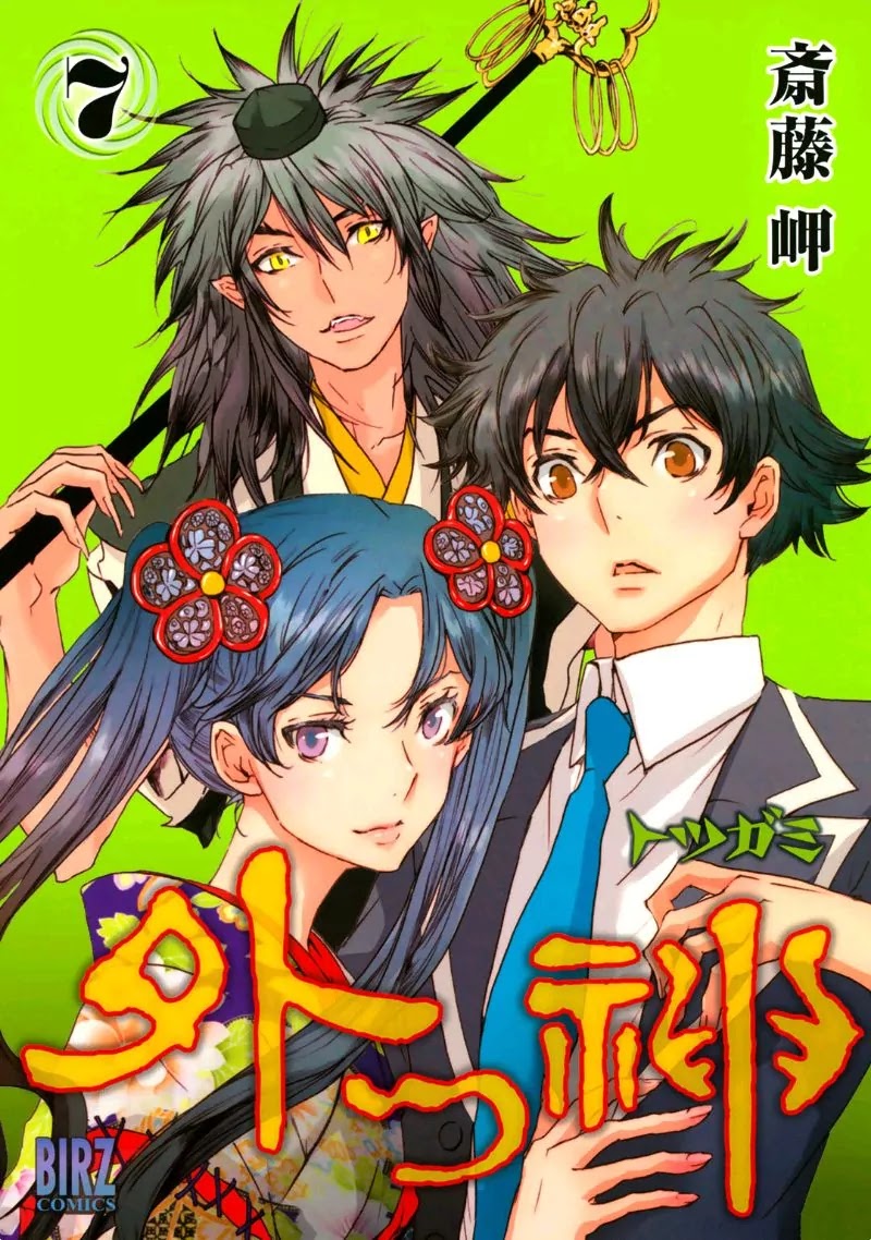 Totsugami Chapter 36 - Page 2