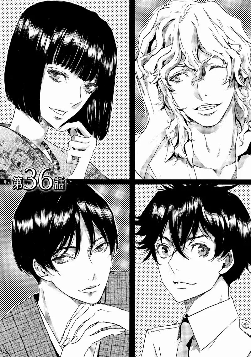 Totsugami Chapter 36 - Page 8