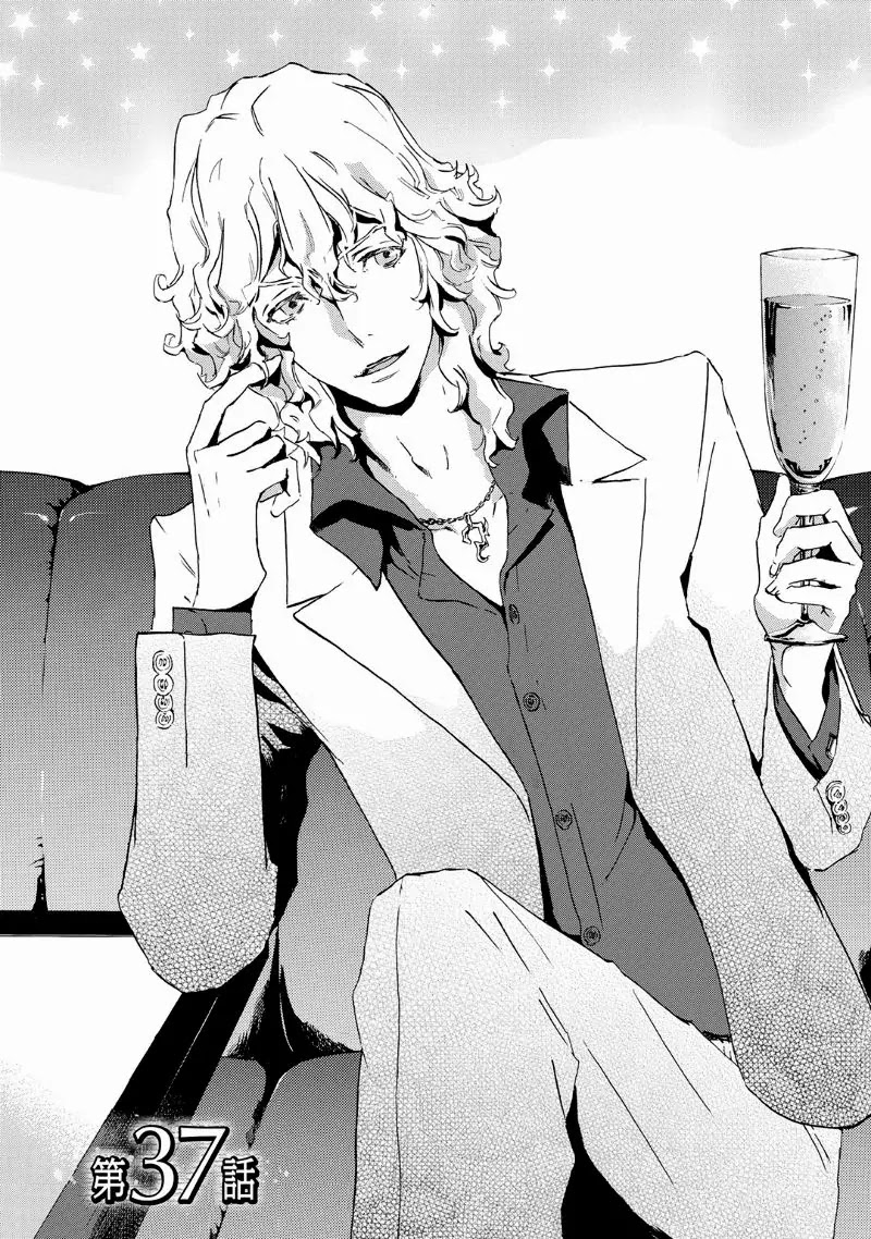 Totsugami Chapter 37 - Page 2