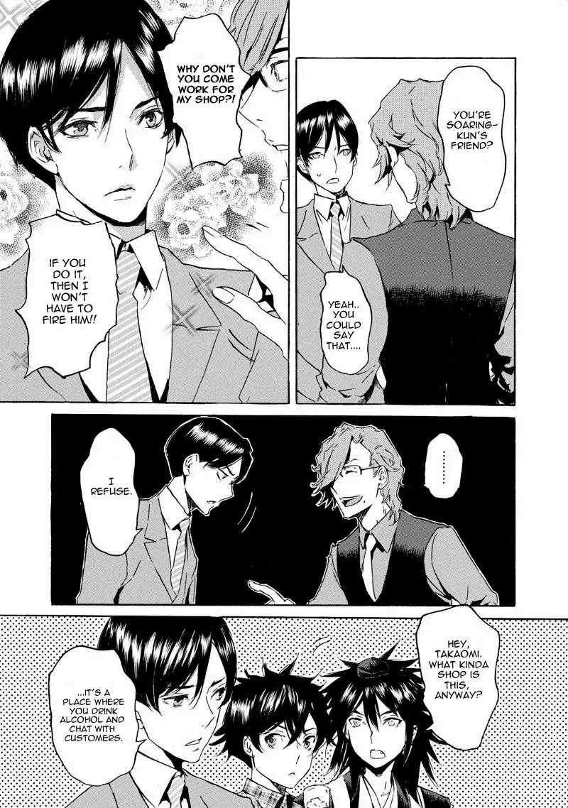 Totsugami Chapter 37 - Page 13