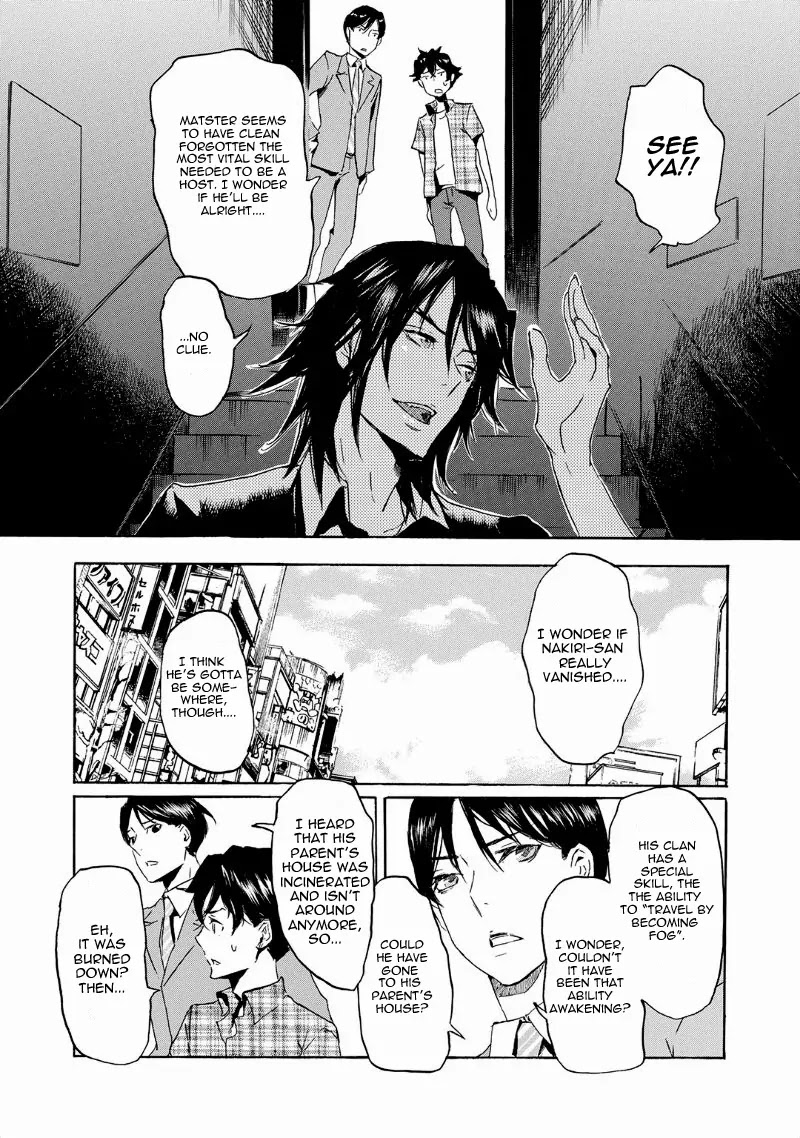 Totsugami Chapter 37 - Page 16