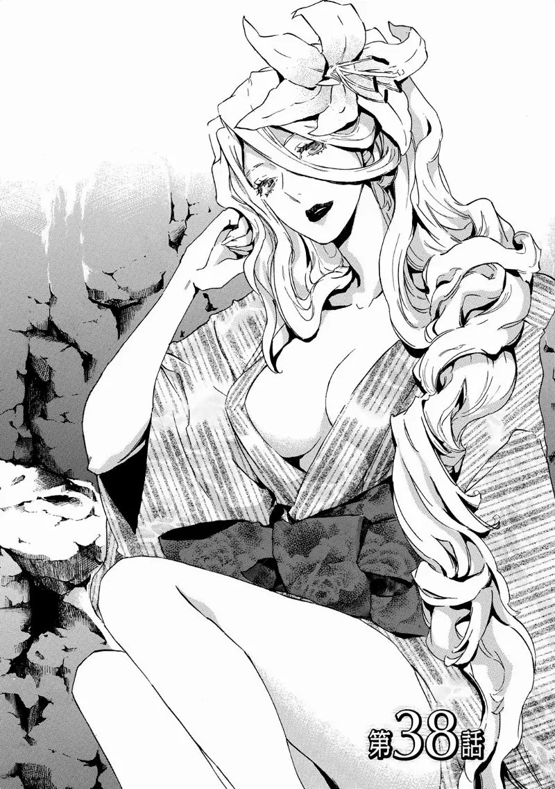 Totsugami Chapter 38 - Page 2