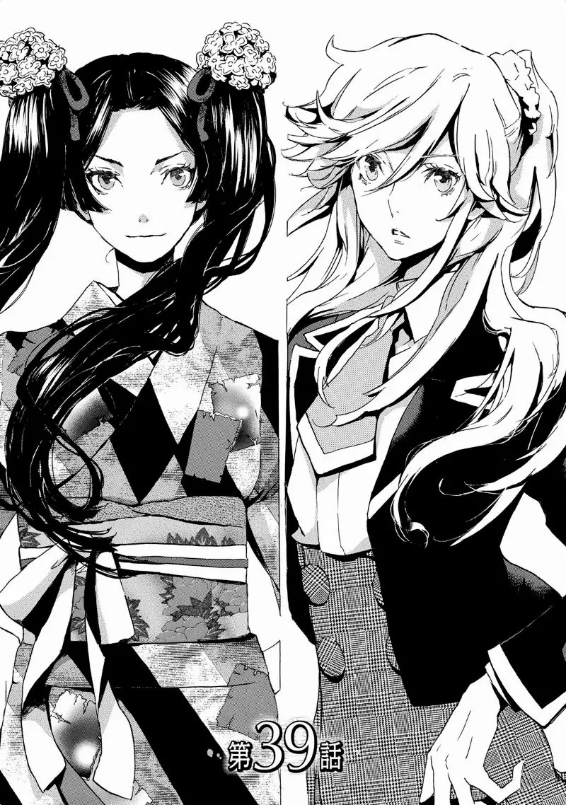 Totsugami Chapter 39 - Page 2