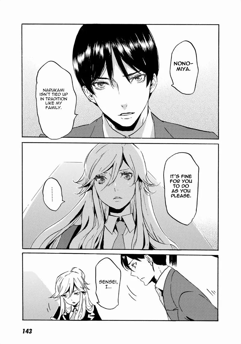 Totsugami Chapter 41 - Page 12