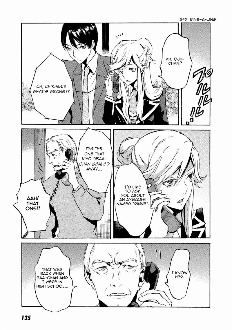 Totsugami Chapter 41 - Page 4