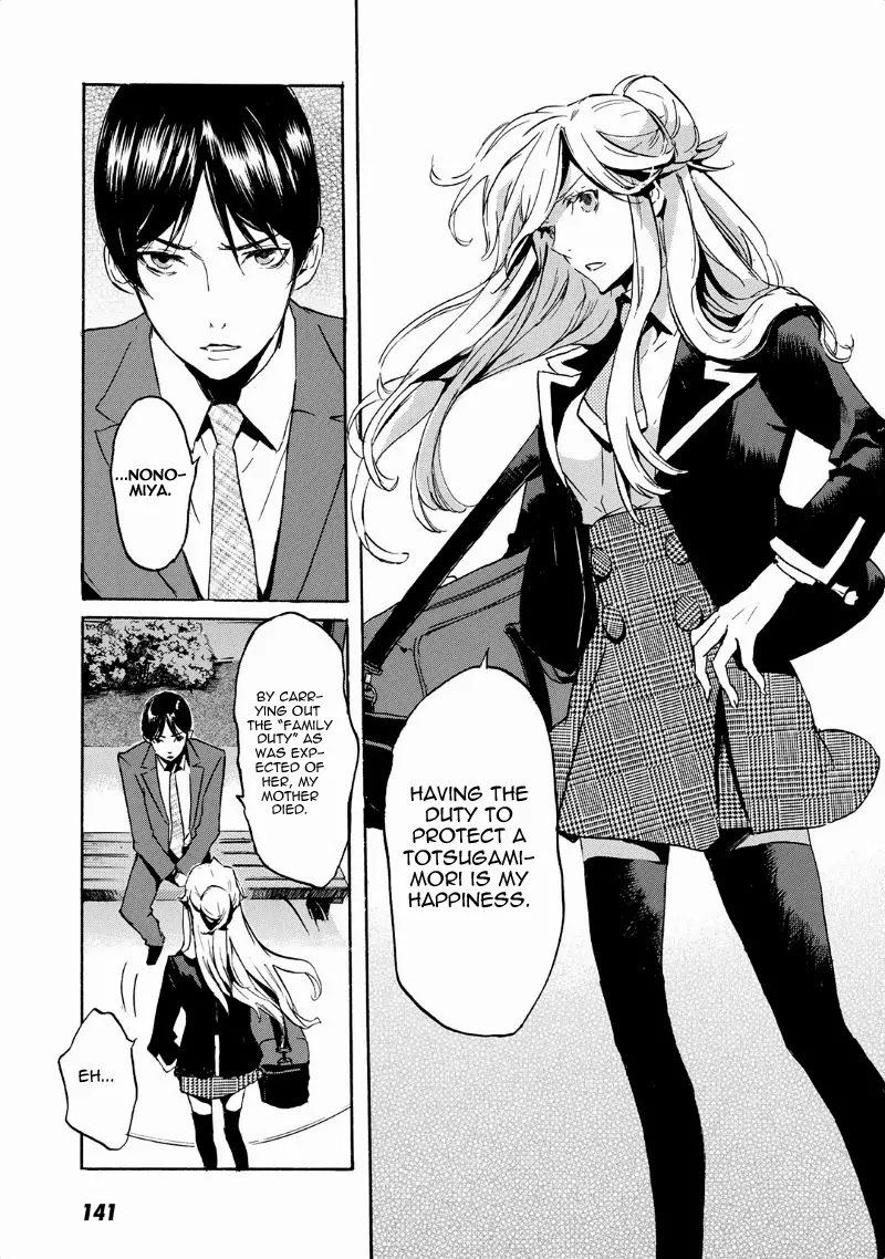 Totsugami Chapter 41 - Page 10