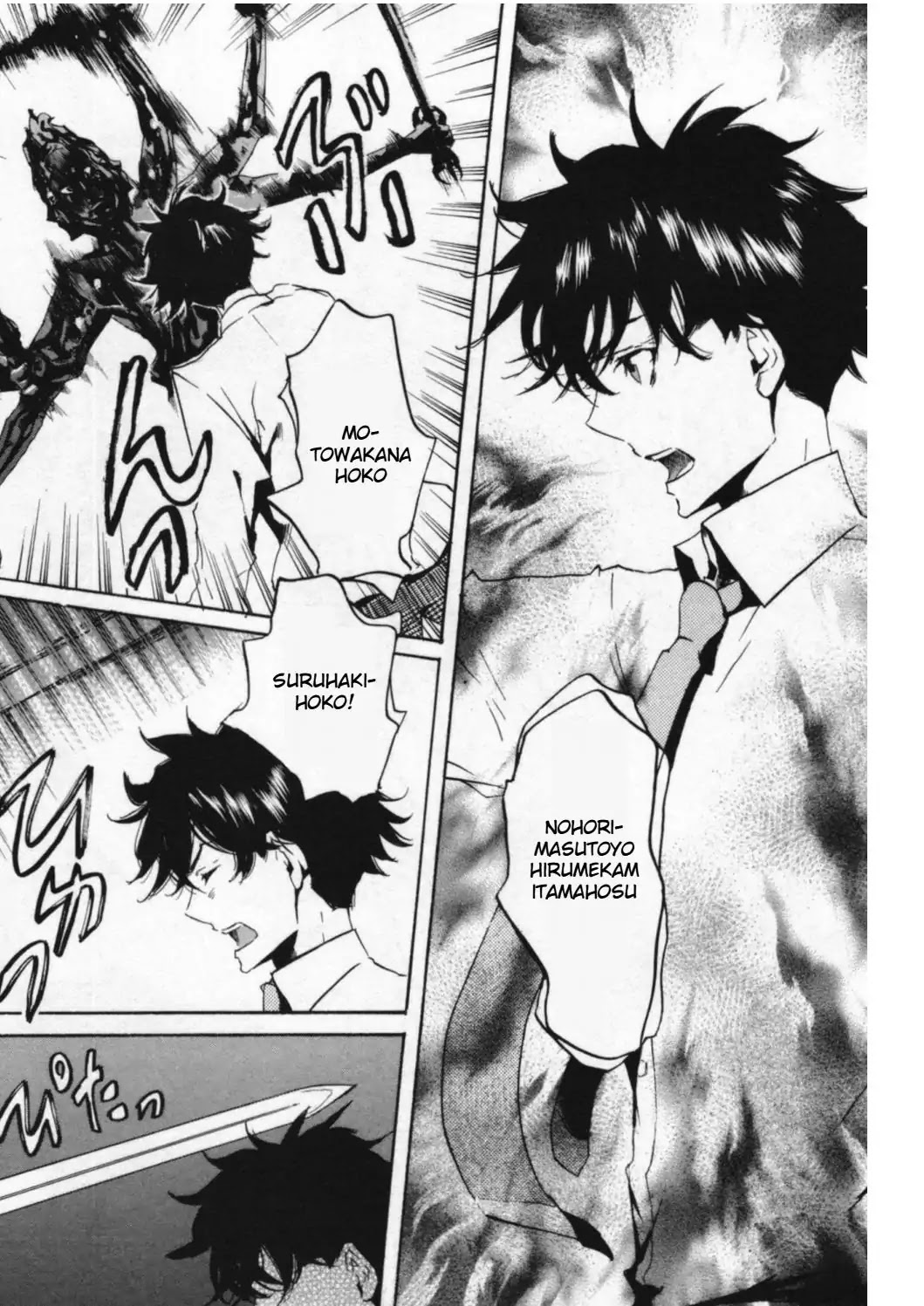 Totsugami Chapter 43 - Page 11