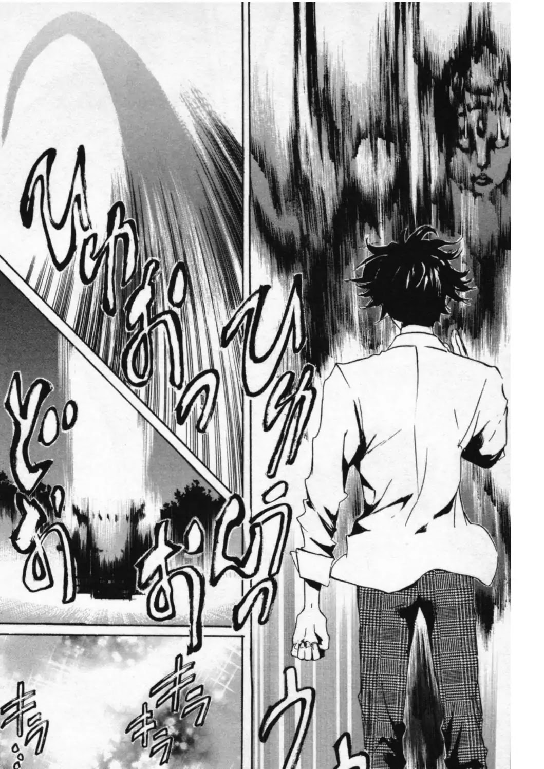 Totsugami Chapter 43 - Page 12