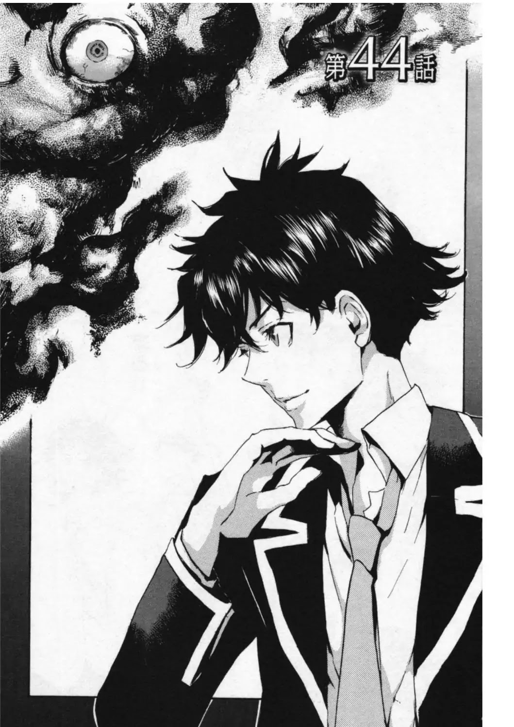 Totsugami Chapter 44 - Page 1