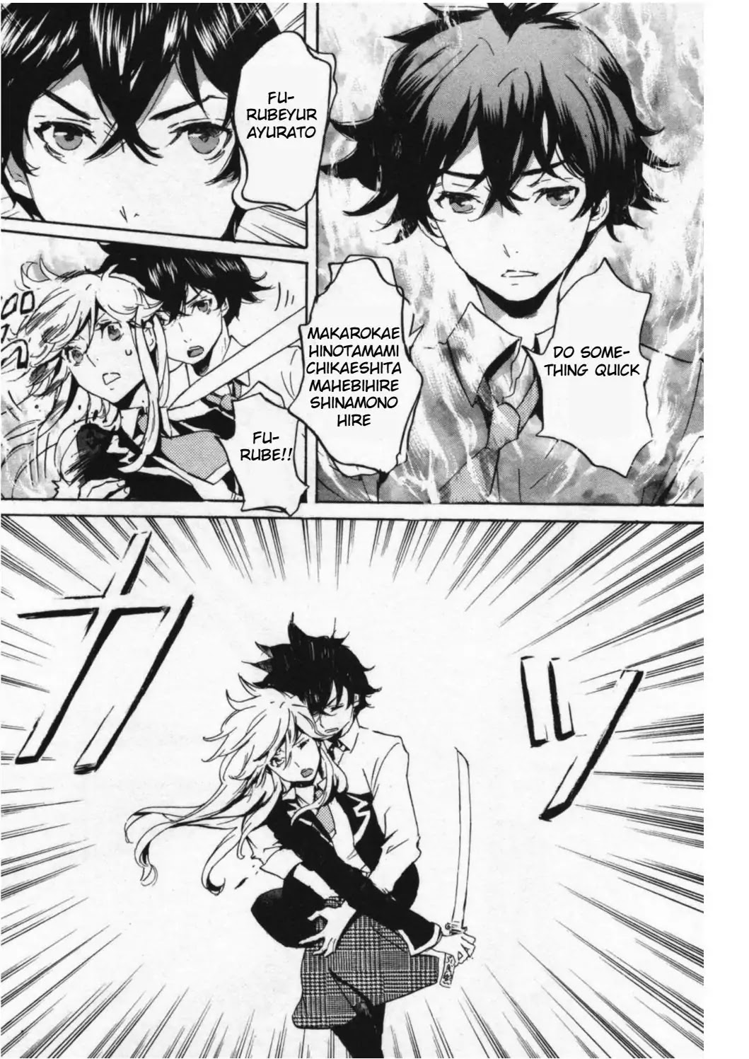 Totsugami Chapter 44 - Page 15