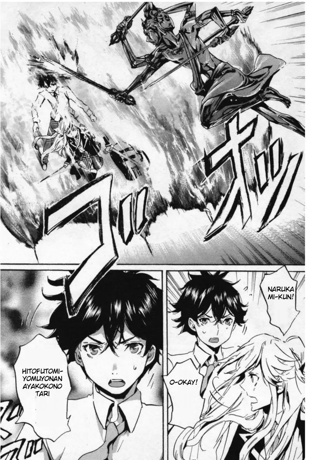 Totsugami Chapter 44 - Page 6