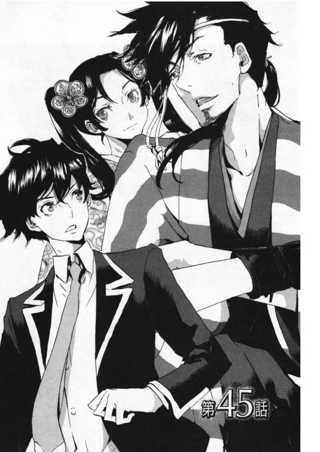 Totsugami Chapter 45 - Page 1