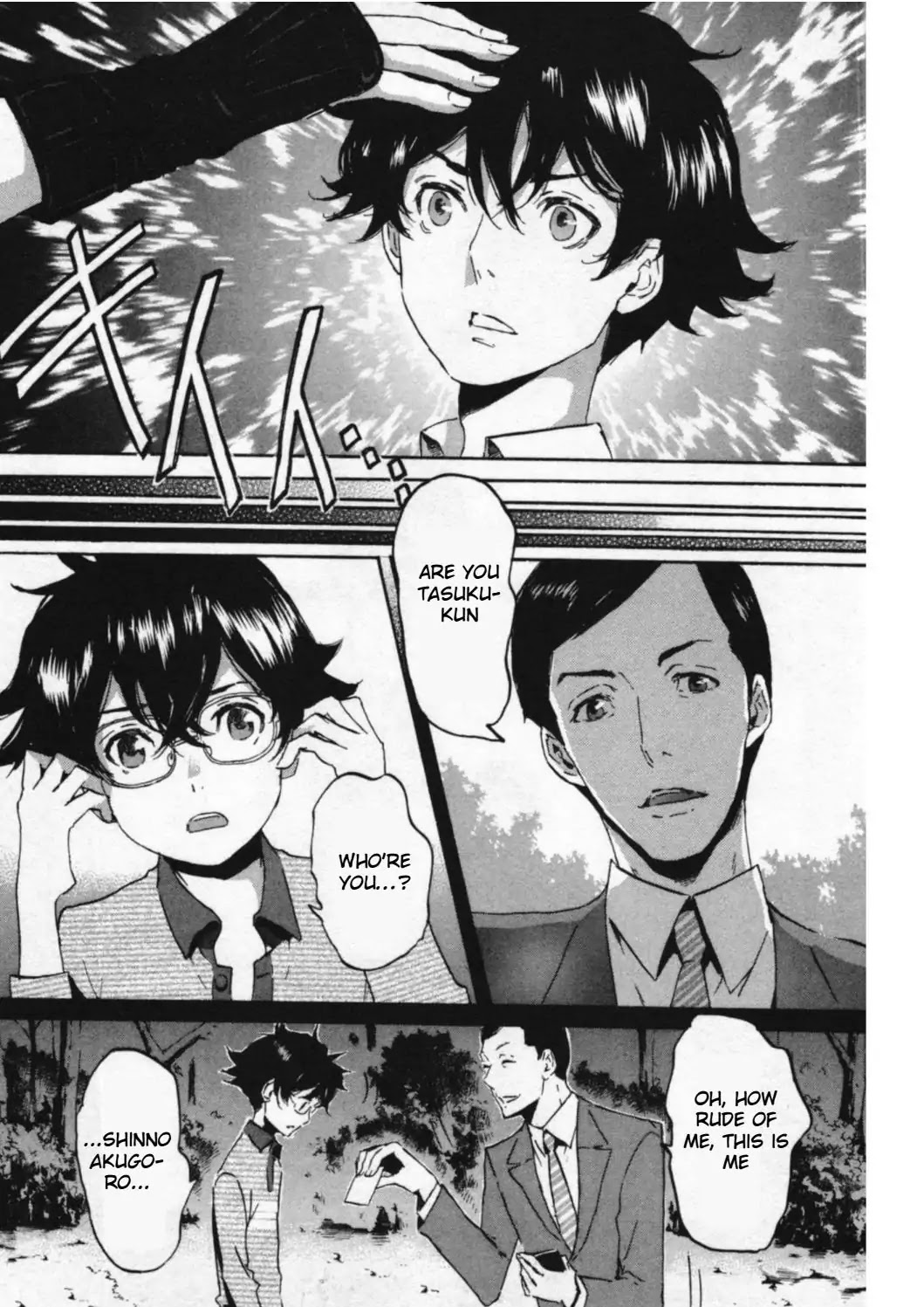 Totsugami Chapter 45 - Page 5