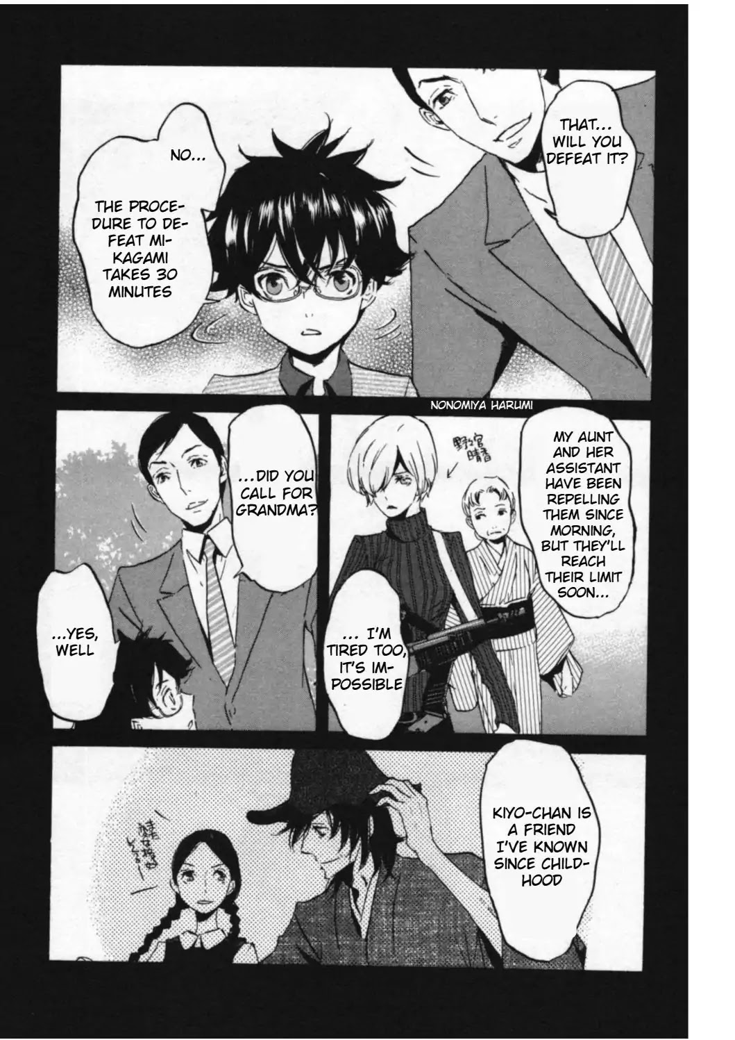 Totsugami Chapter 45 - Page 7