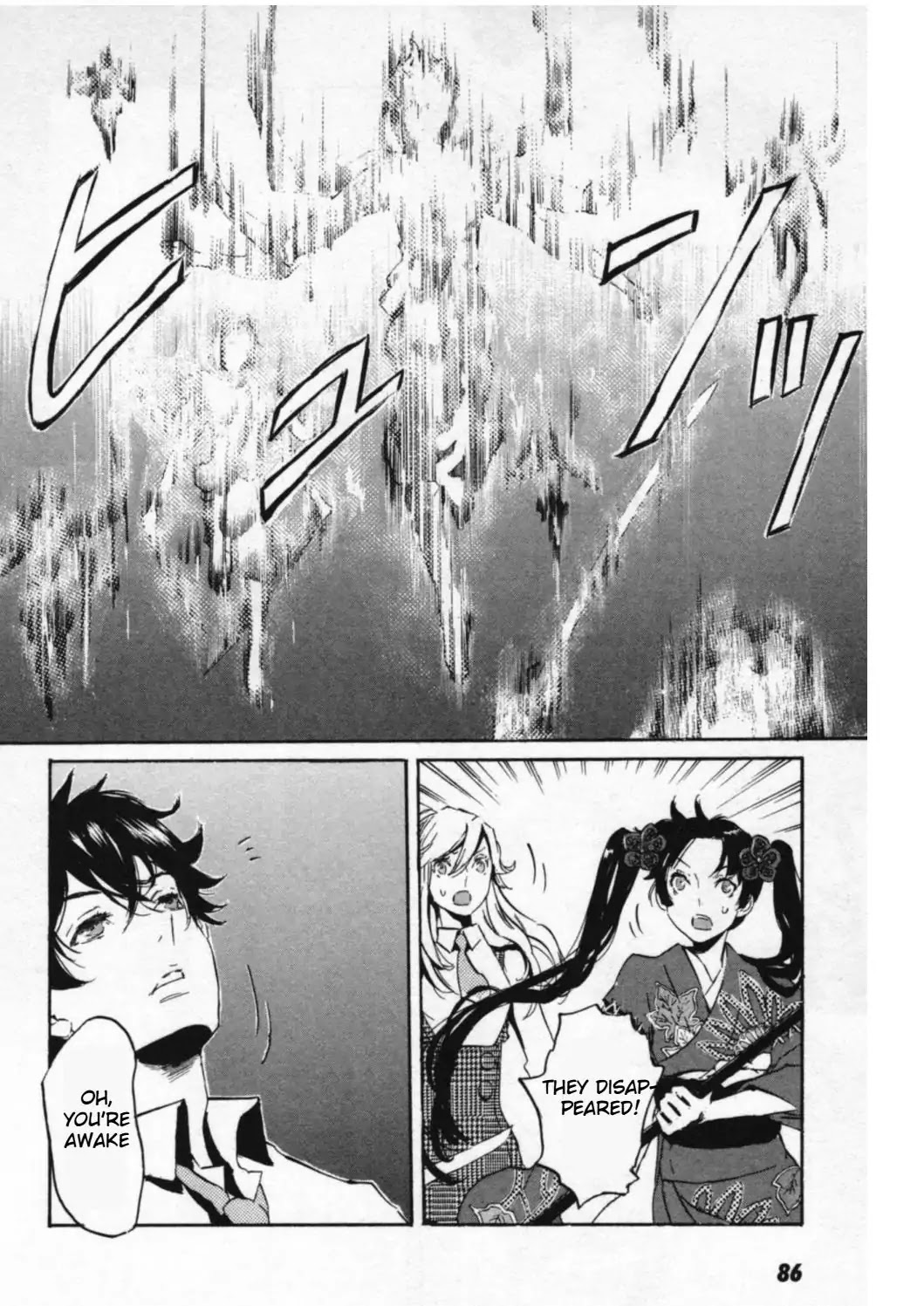 Totsugami Chapter 45 - Page 10