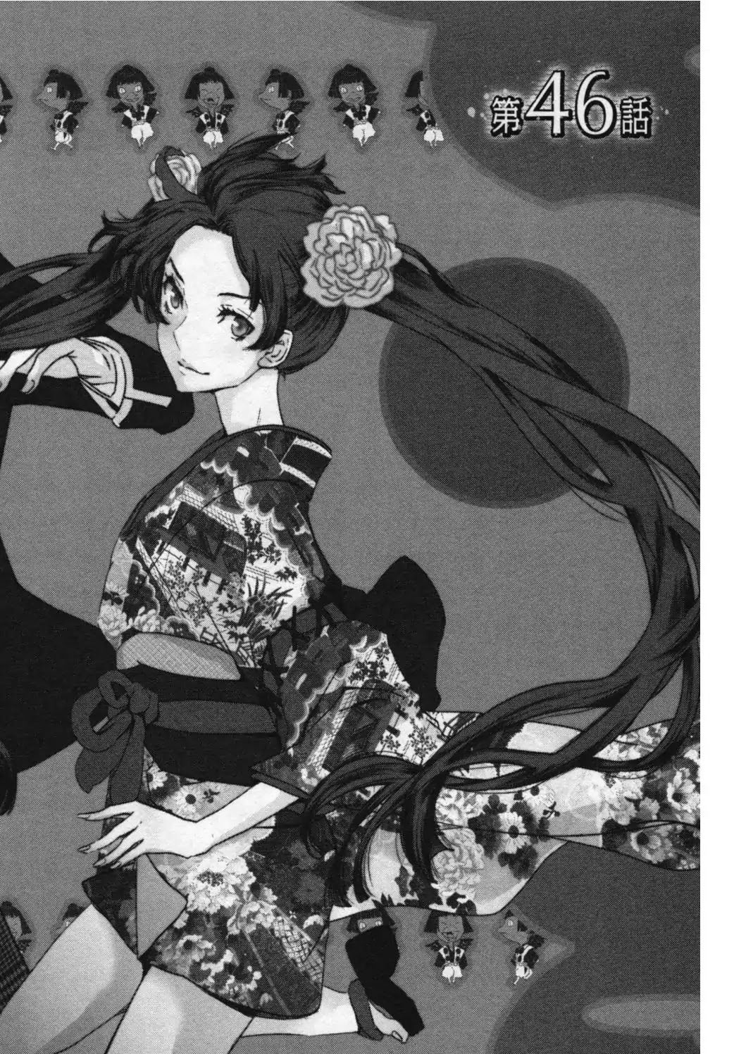 Totsugami Chapter 46 - Page 3