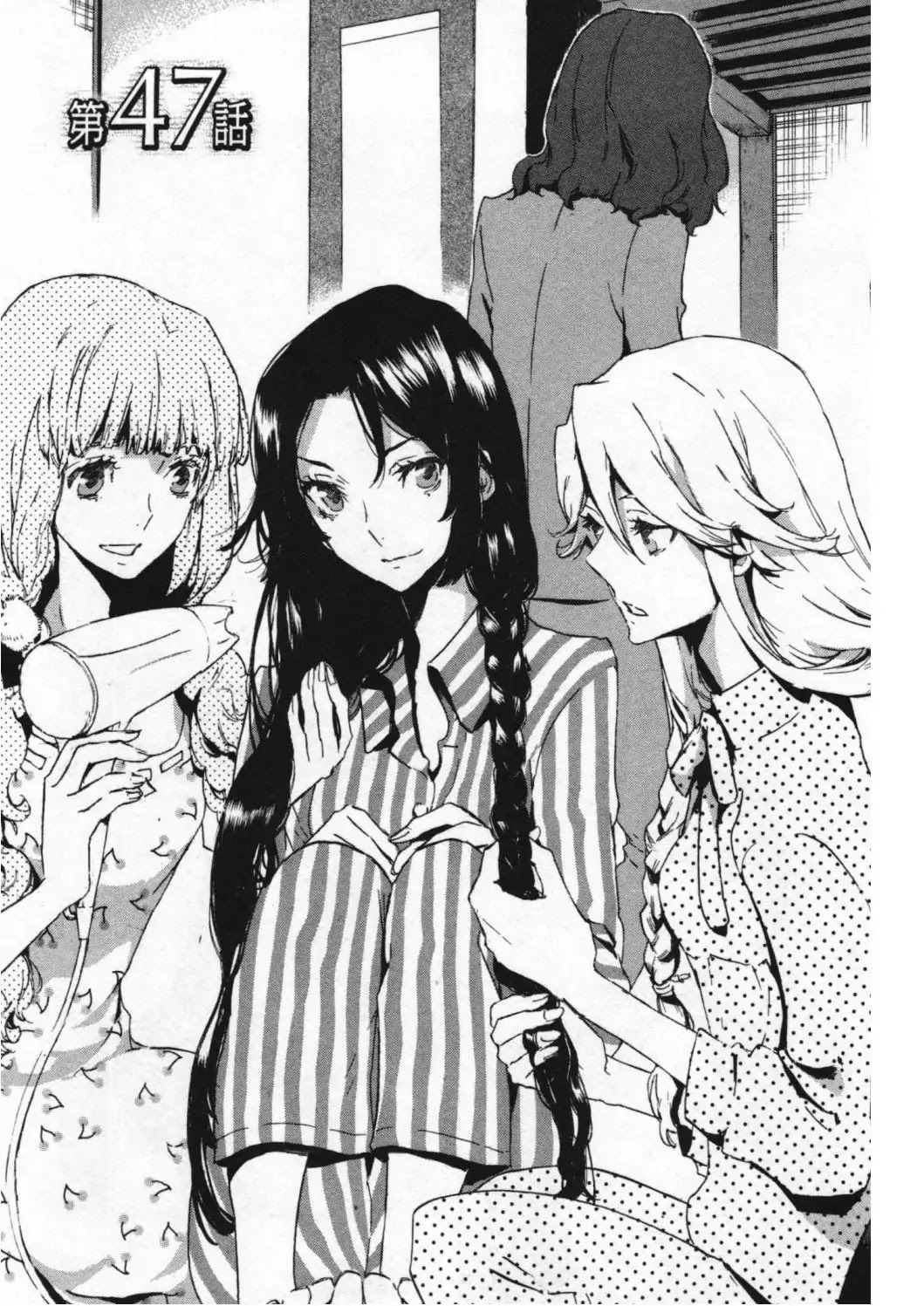 Totsugami Chapter 47 - Page 1