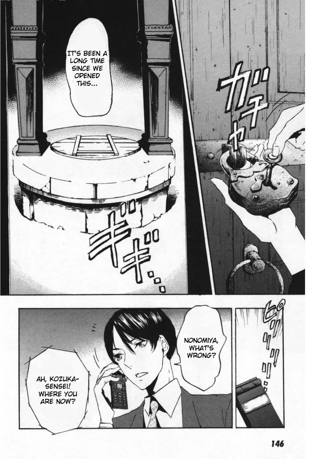 Totsugami Chapter 47 - Page 18