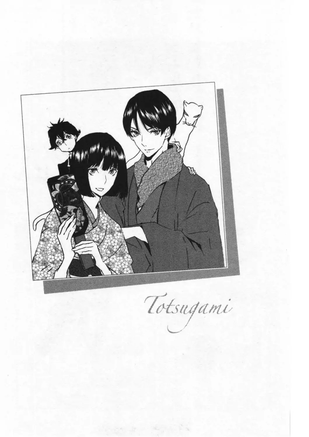 Totsugami Chapter 47 - Page 25