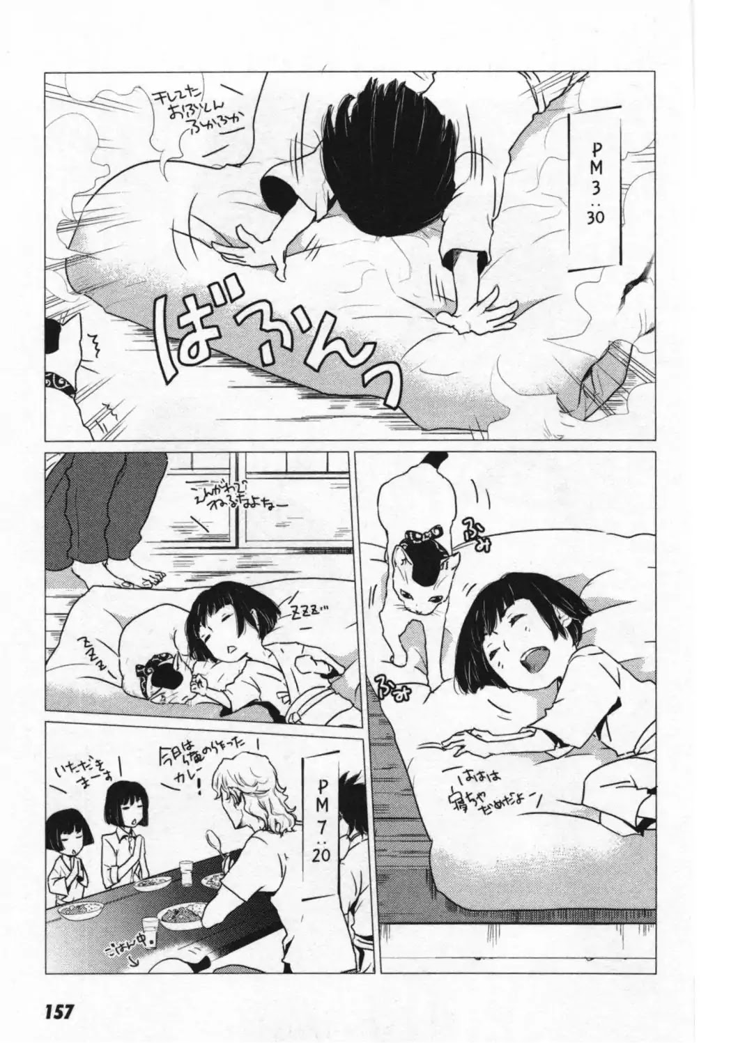 Totsugami Chapter 47 - Page 29