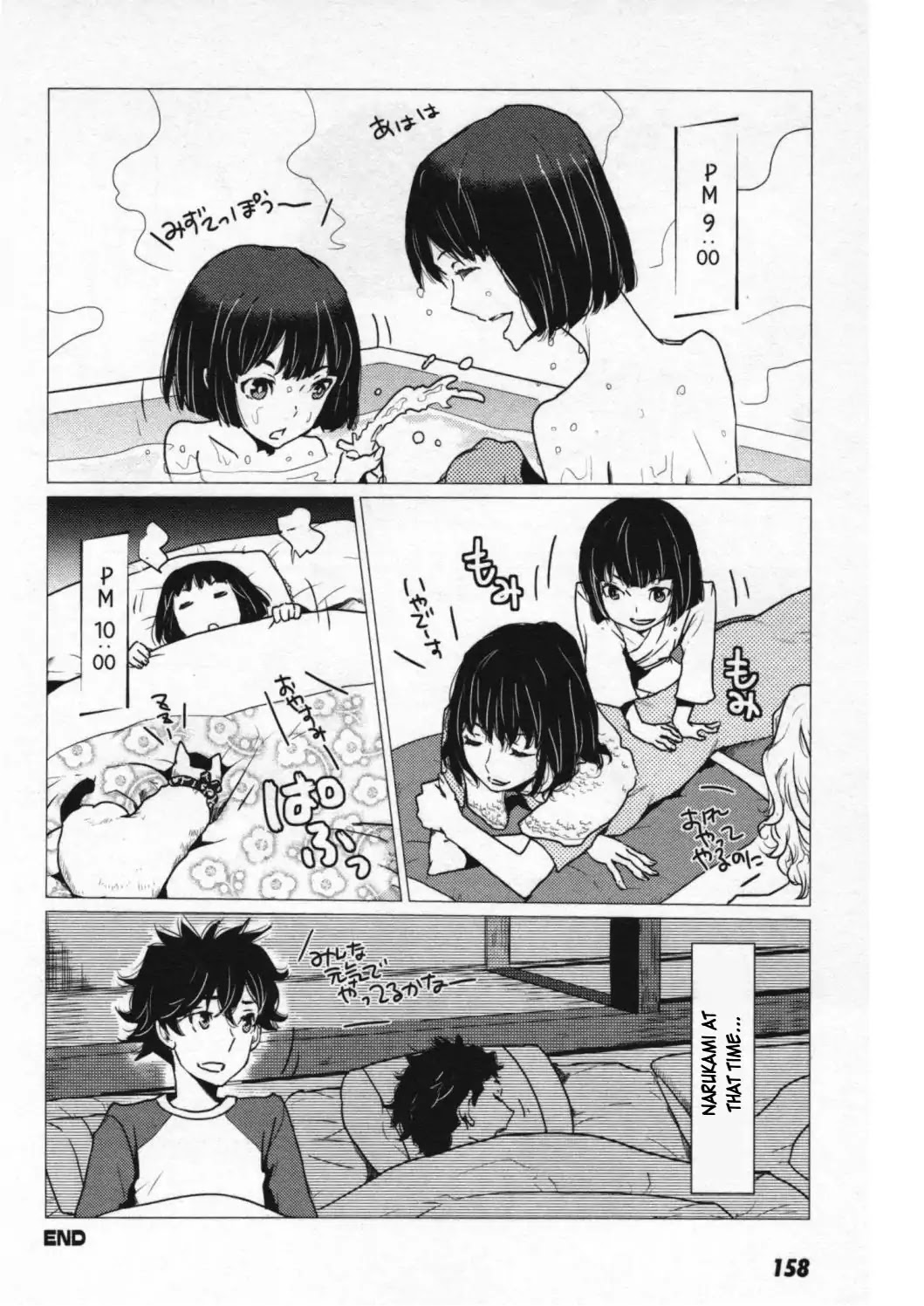 Totsugami Chapter 47 - Page 30