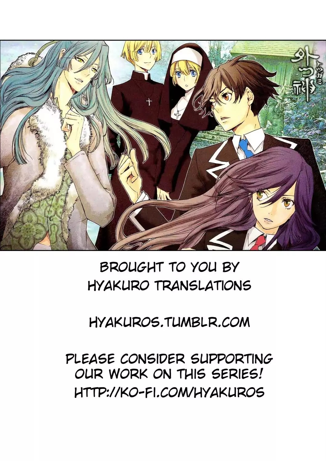 Totsugami Chapter 47 - Page 31