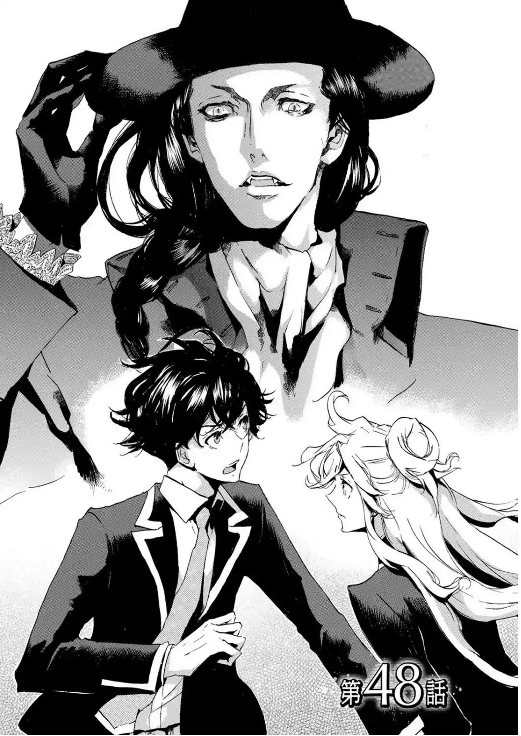 Totsugami Chapter 48 - Page 8