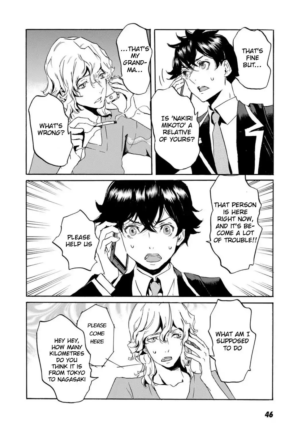 Totsugami Chapter 49 - Page 17