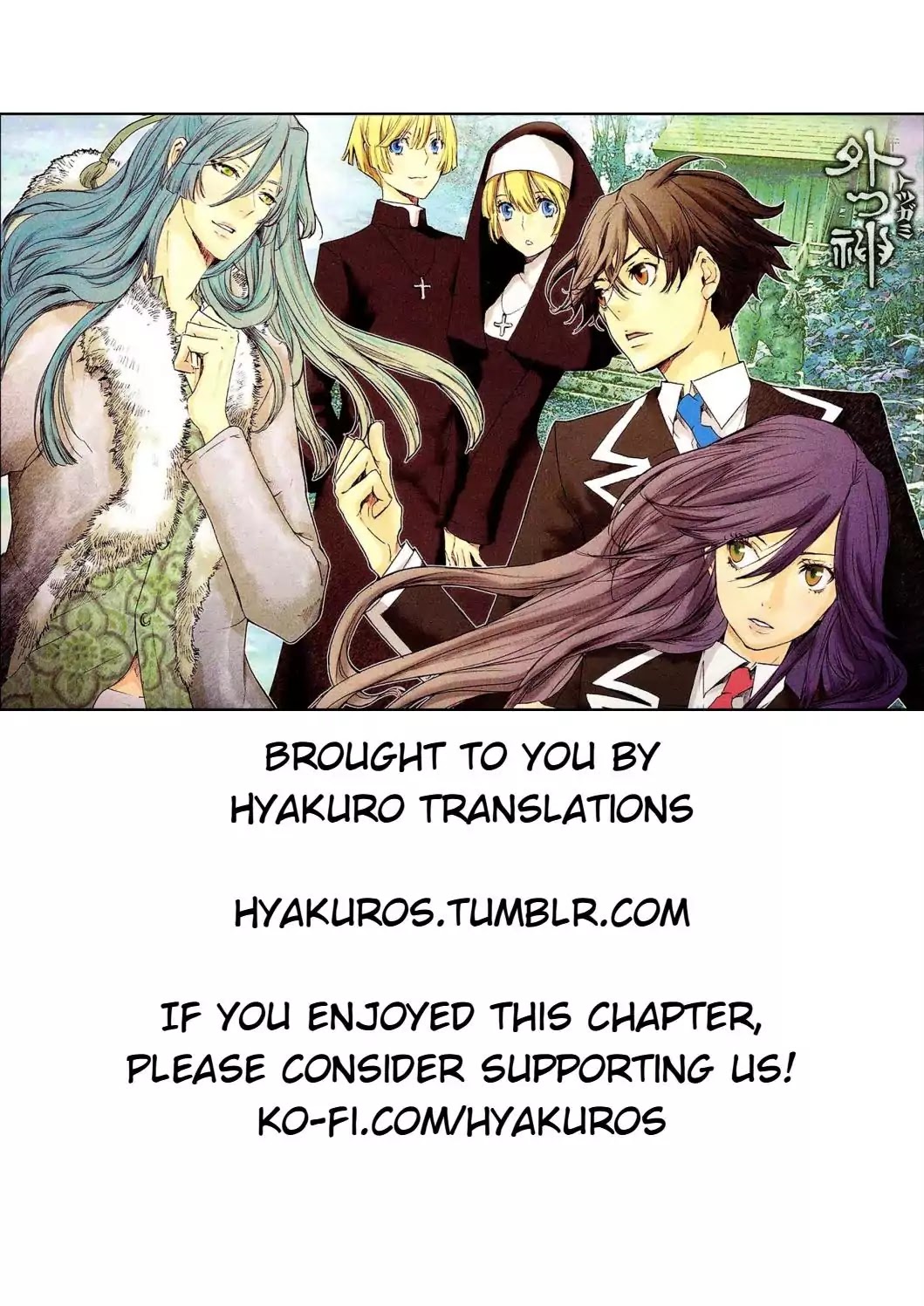 Totsugami Chapter 49 - Page 24