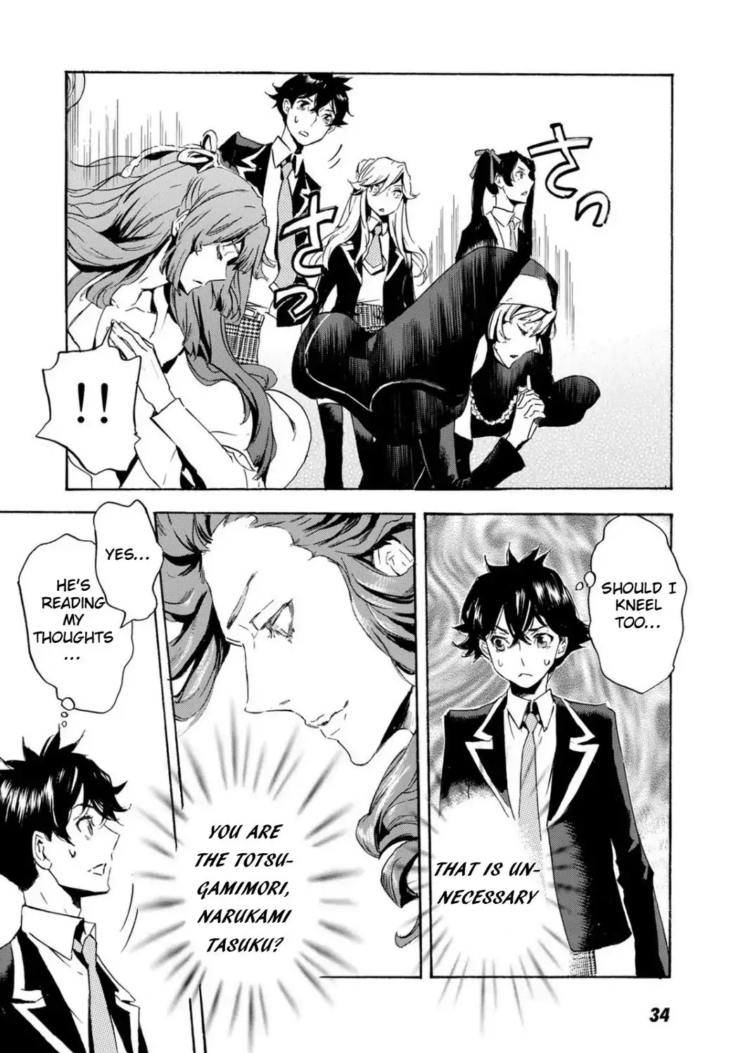 Totsugami Chapter 49 - Page 5