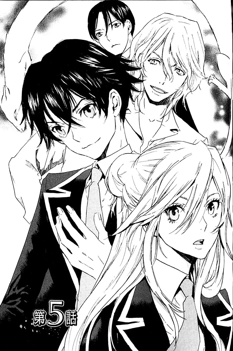 Totsugami Chapter 5 - Page 2