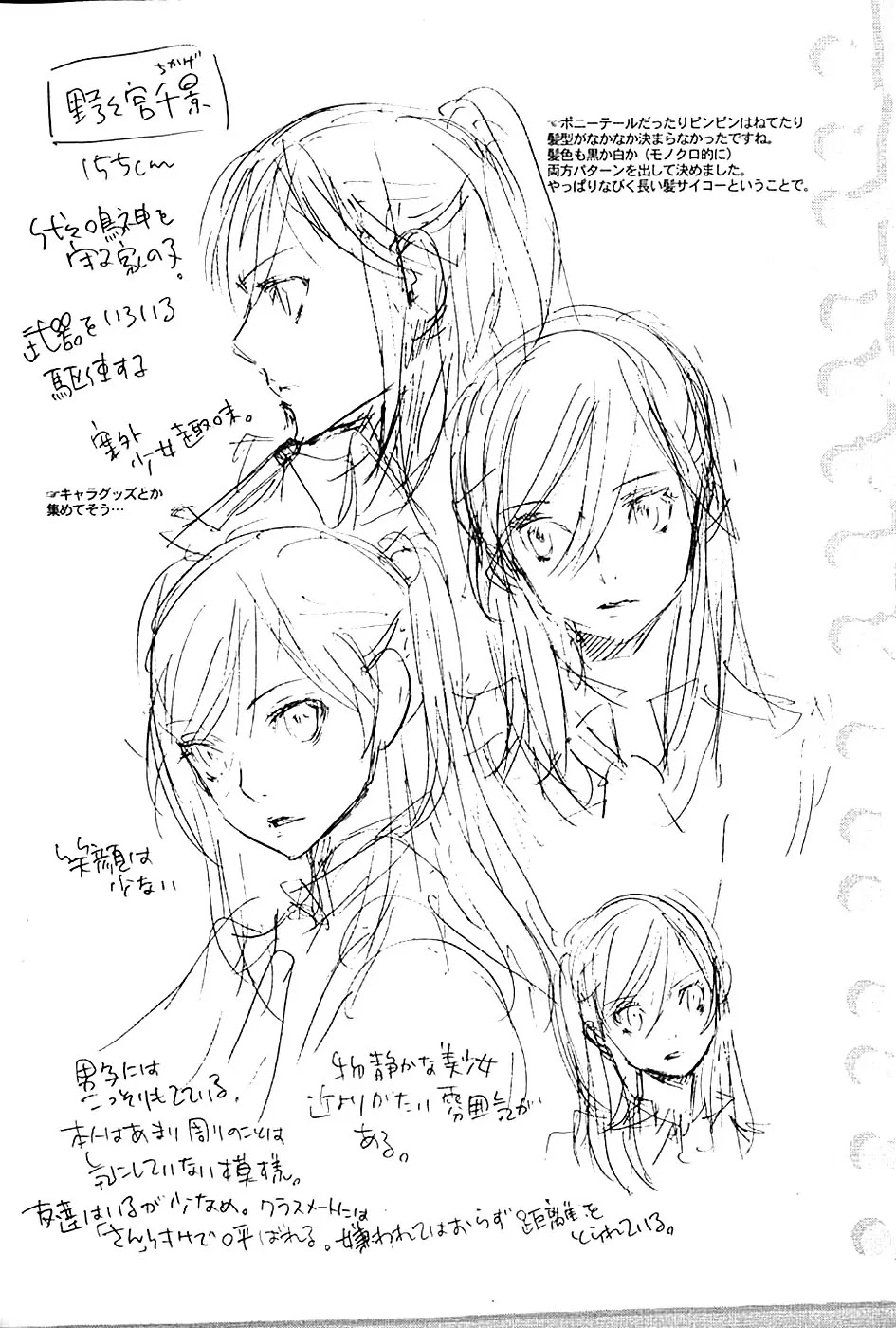 Totsugami Chapter 5 - Page 33