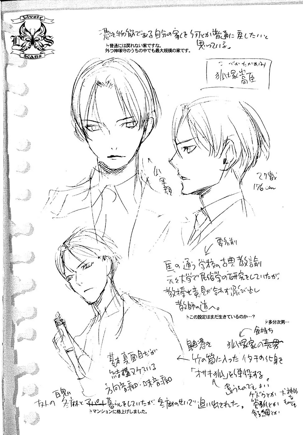 Totsugami Chapter 5 - Page 34