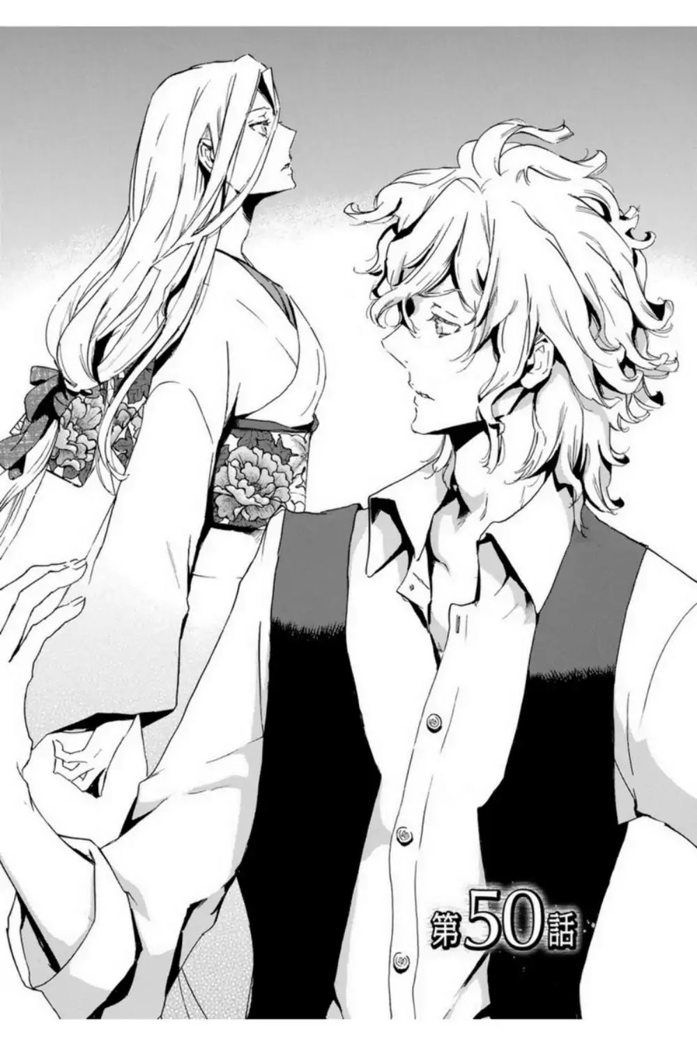 Totsugami Chapter 50 - Page 1