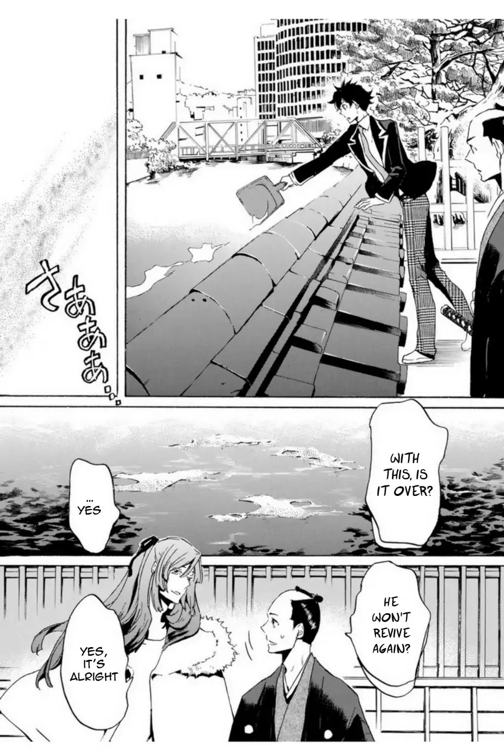 Totsugami Chapter 50 - Page 12