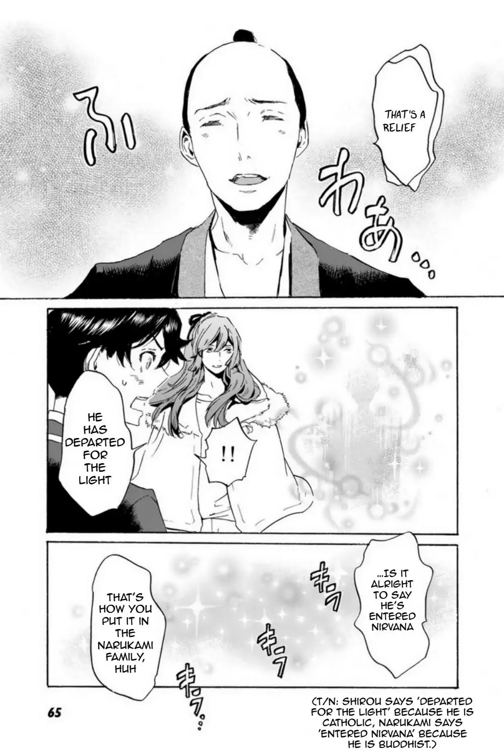 Totsugami Chapter 50 - Page 13