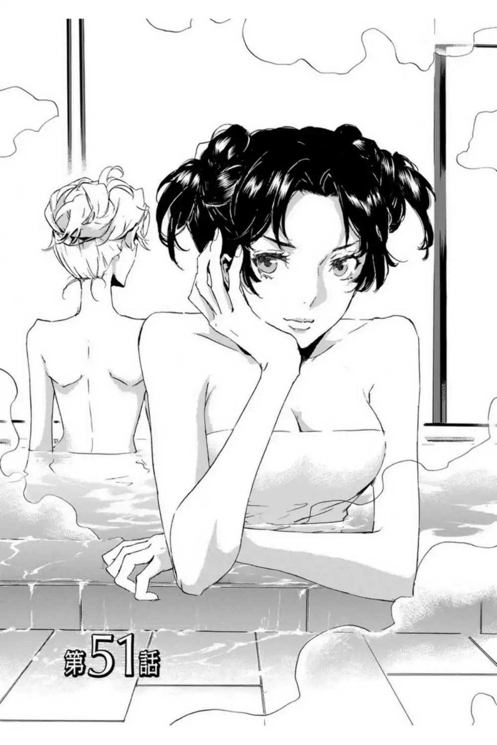 Totsugami Chapter 51 - Page 1