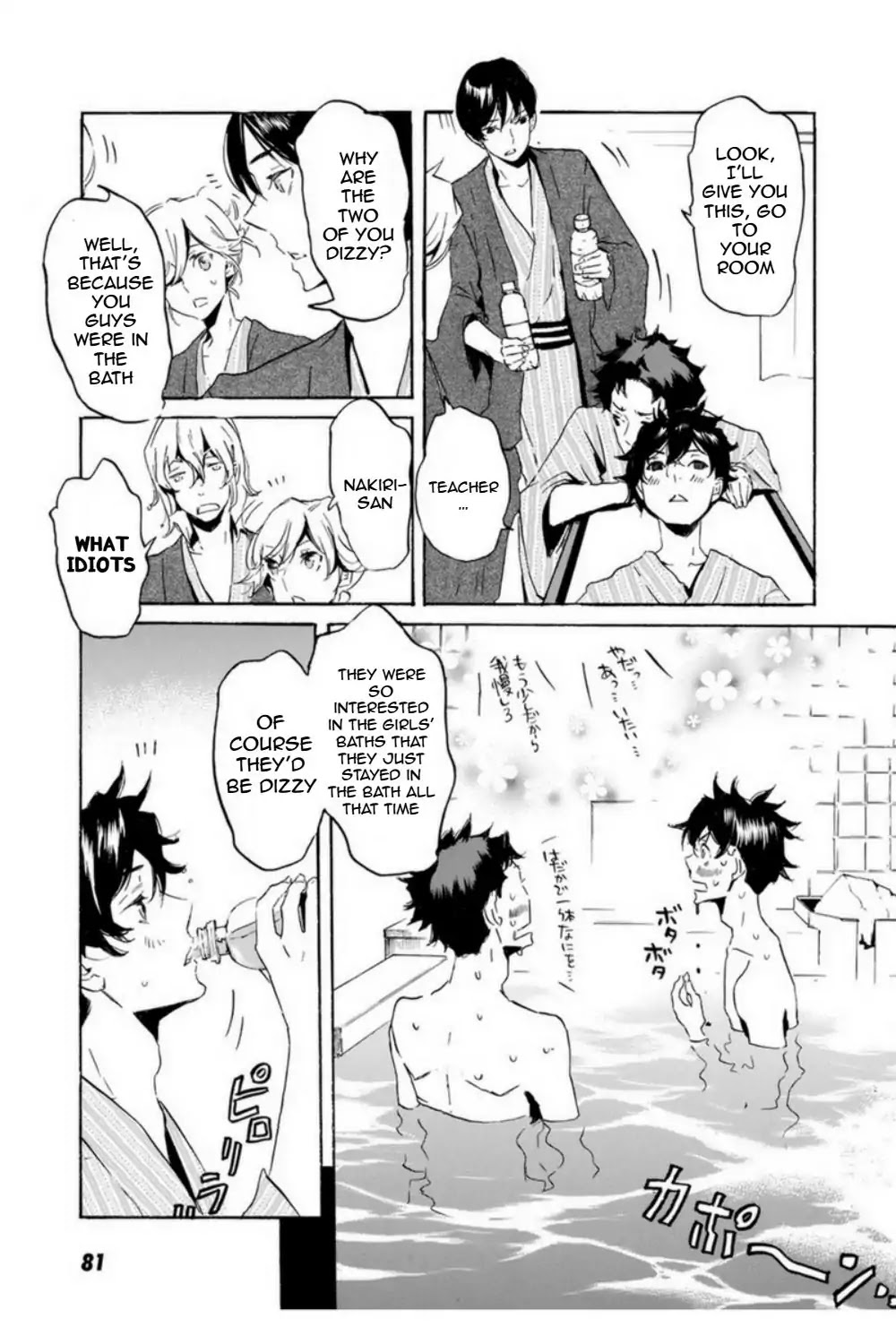 Totsugami Chapter 51 - Page 3