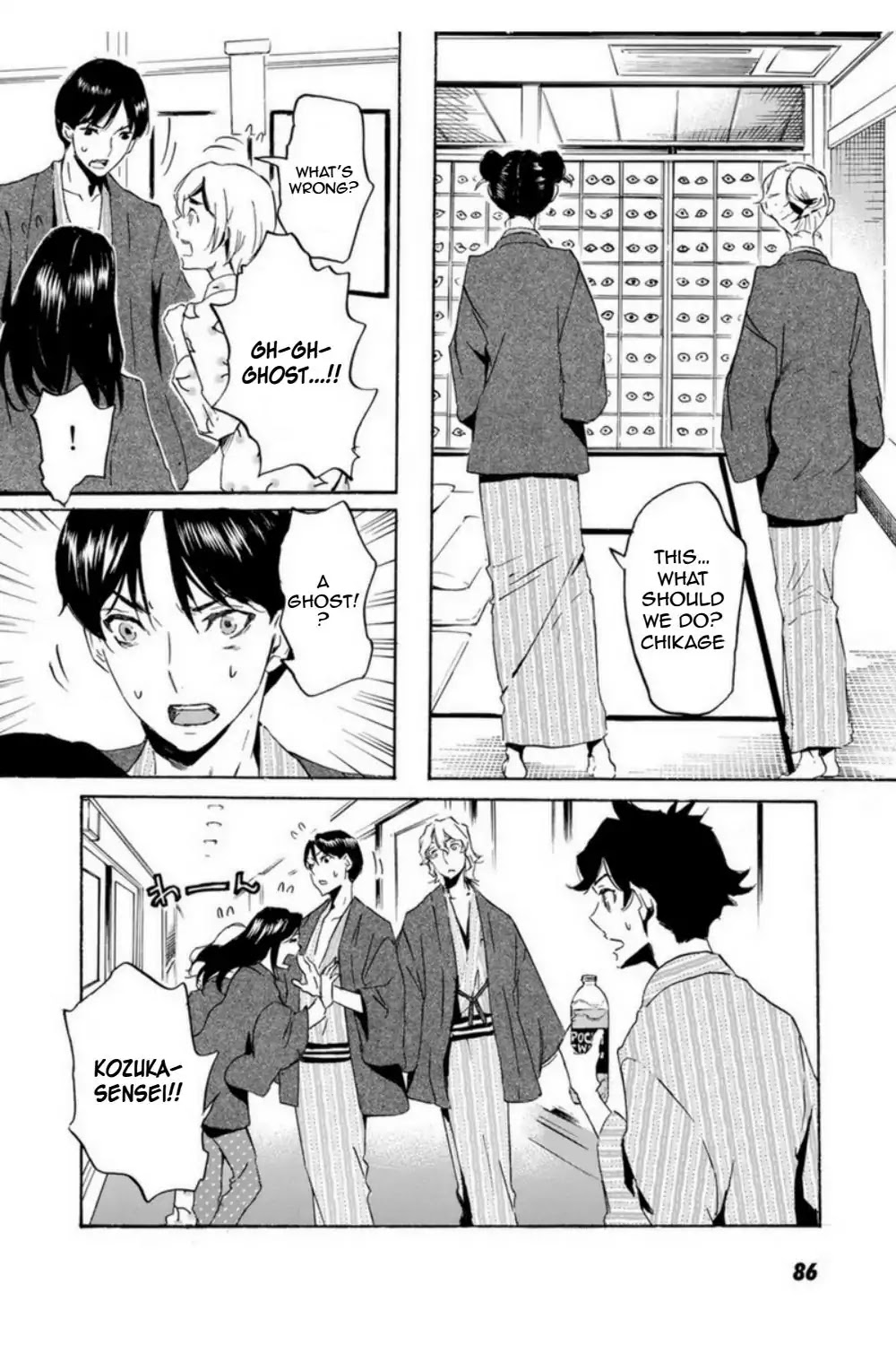 Totsugami Chapter 51 - Page 8