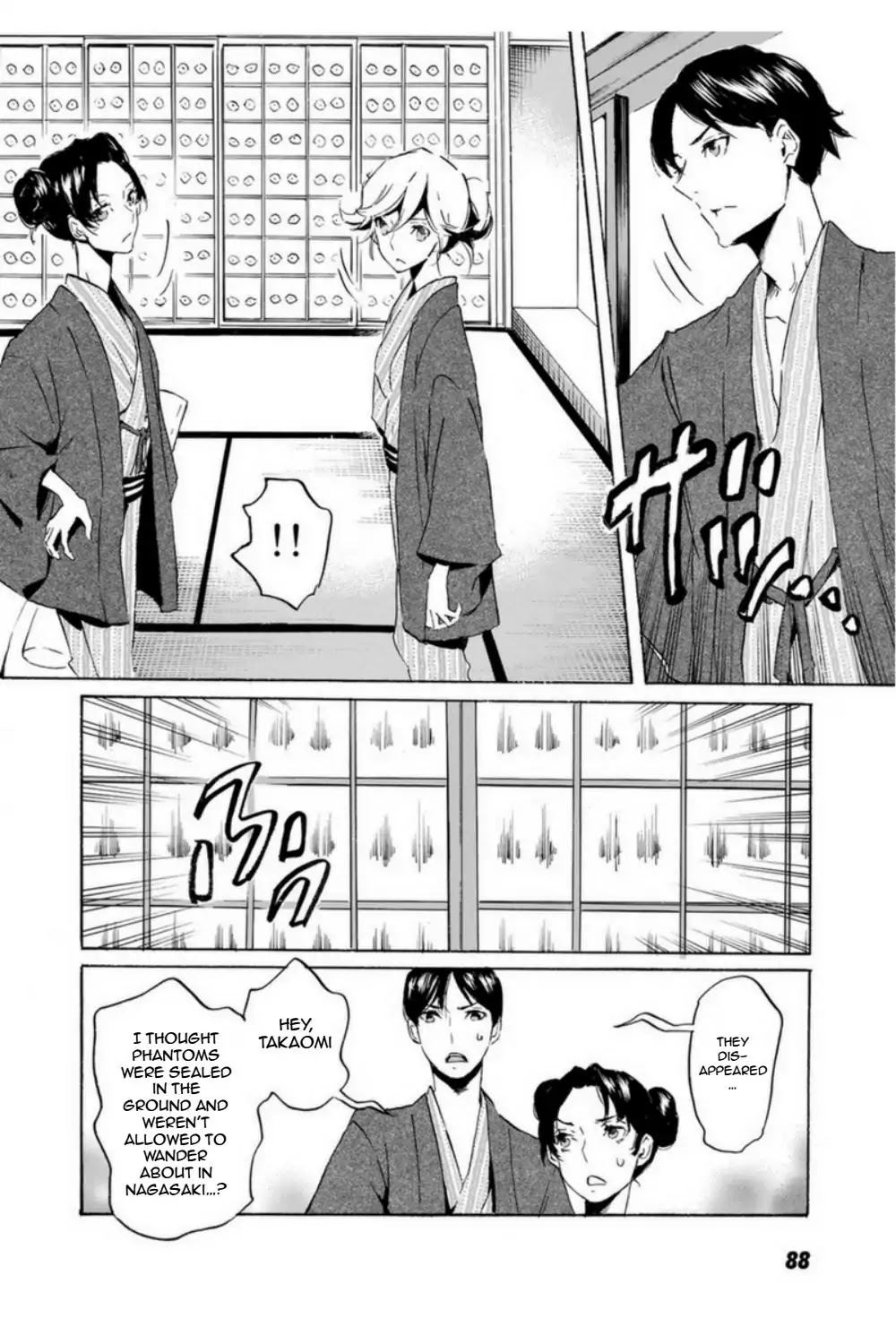 Totsugami Chapter 51 - Page 10