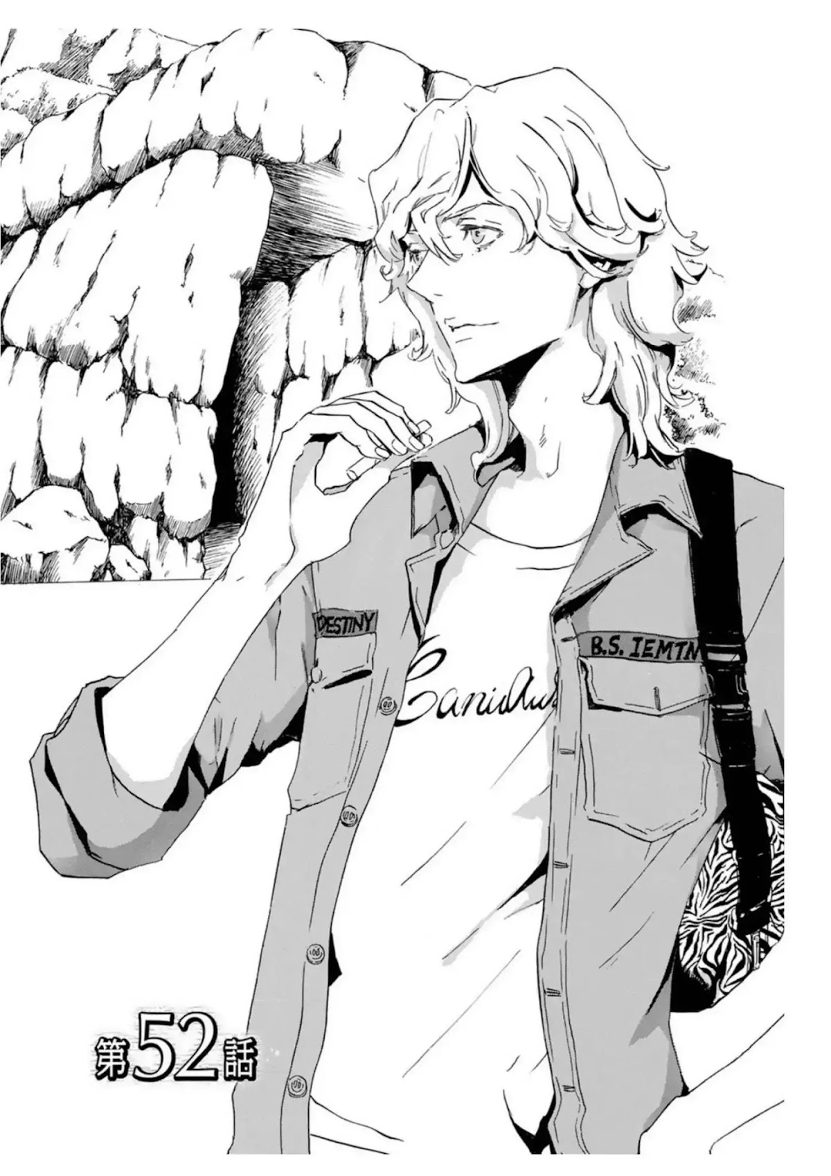 Totsugami Chapter 52 - Page 1