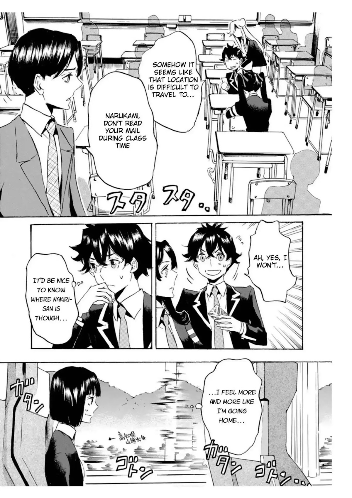 Totsugami Chapter 52 - Page 13