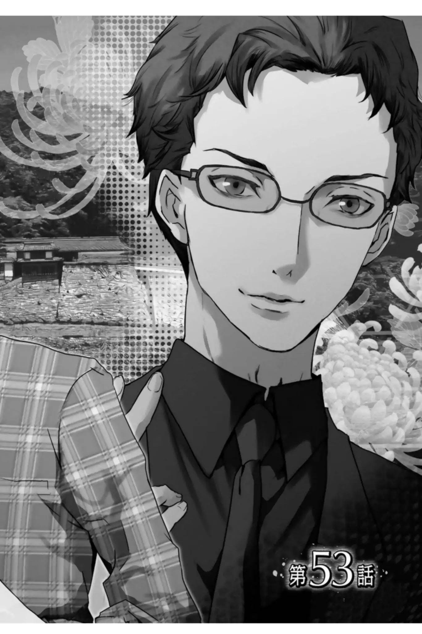 Totsugami Chapter 53 - Page 2