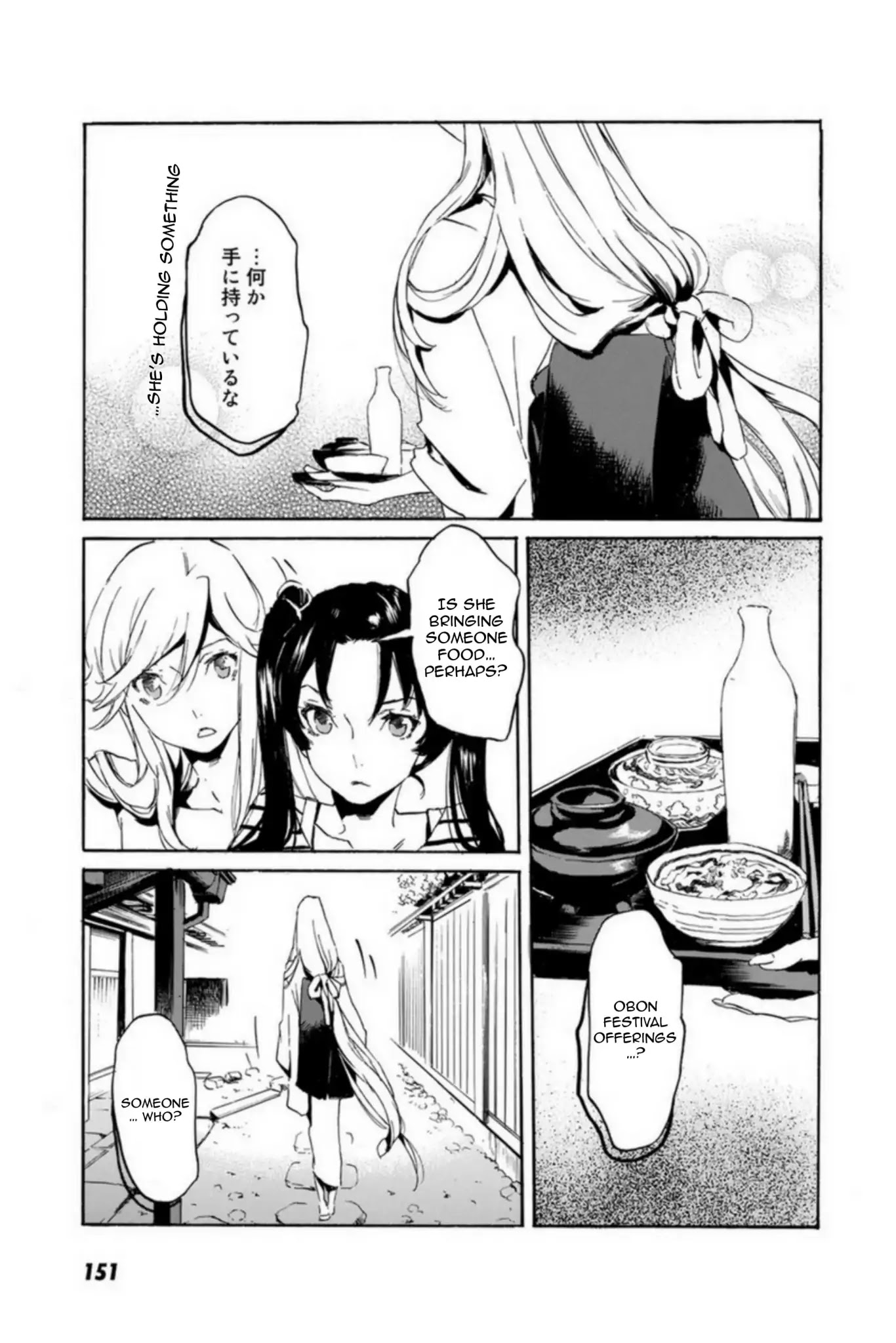 Totsugami Chapter 53 - Page 25